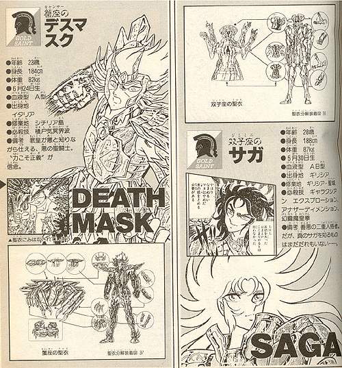 Otaku Gallery  / Art Books / Saint Seiya - Cosmo Special / cosmo53.jpg